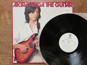 和田アキラ / AKIRA WADA / THE GUITAR / 和モノ / Jazz / Fusion / 白レーベル見本盤 / PROMO / LP / レコード