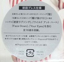 嵐　新品未開封 「Popcorn①」初回限定版　CDアルバム_画像3