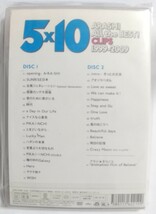 嵐　ARASHI ALL the BEST 5×10　DVD　新品未開封品_画像2