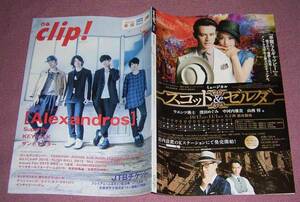 ★☆送料140円可「ぴあclip!」2015年7月号[Alexandros]Surerfly KEYTALK