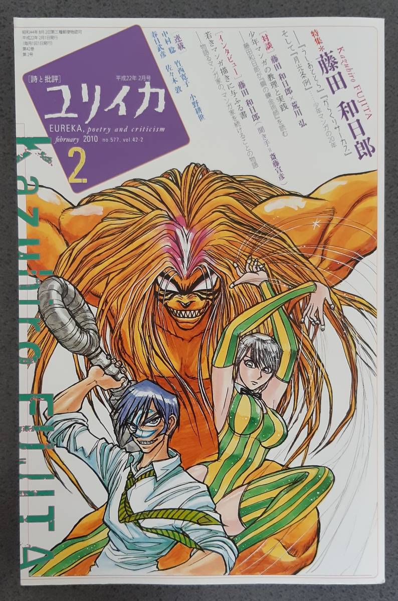 ヤフオク! -「からくりサーカス うしおととら」の落札相場・落札価格
