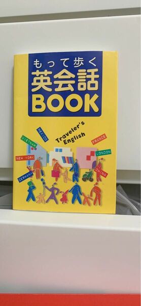 もって歩く英会話book : Traveler's English