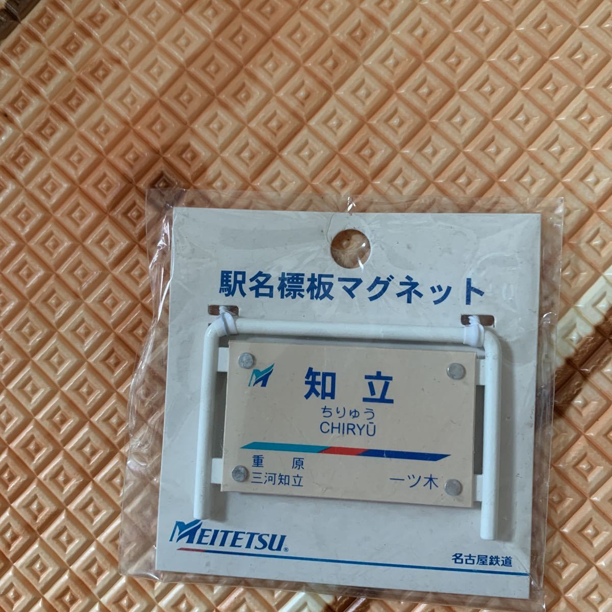 2023年最新】ヤフオク! -駅名標の中古品・新品・未使用品一覧