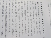 BB159◆横尾忠則画帖◆昭和56年 美術出版社◆東野芳明 対談◆_画像6