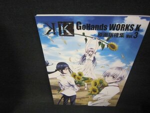 GoHands WORKS K　原画版権集　Vol.3/ABV