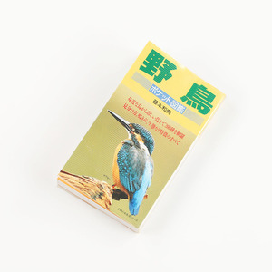  wild bird pocket illustrated reference book wistaria book@ peace . wild bird 200 kind feature, see dividing person, tweet voice ... . company 1992 year 8 month issue Junk commodity 