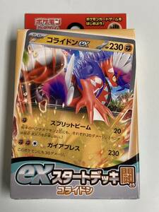 ポケモンカードゲーム　exスタートデッキ闘　コライドン