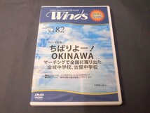 os) DVD-R 月刊ウィンズ 1996年3月号 Vol.82 ちばりよー！OKINAWA[1]4082_画像1