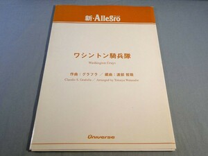 os) 吹奏楽 新・Allegro ワシントン騎兵隊 グラフラ[9]6889