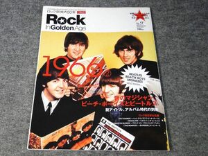 o) Rock In Golden Age vol.17 1966〈2〉 ビートルズ他[1]6285