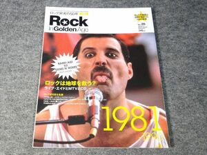 o) Rock In Golden Age vol.28 1981-1990 BAND AID他[1]6296