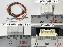 AVN-D9 AVN-D9W AVN-R9 AVN-R9W AVN-P9 AVN-P9W　他イクリプスナビにトヨタ純正ETCを連動させるハーネス_画像2