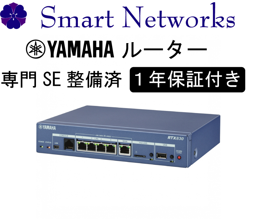 2023年最新】ヤフオク! -rtx830 ヤマハルーターの中古品・新品・未使用