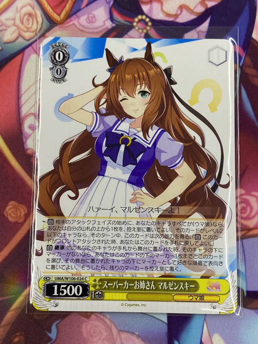 ヴァイスシュヴァルツ RR以下 4コン 各4枚 ウマ娘 uma 最終処分セール