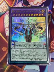 遊戯王 OCG/AGE OF OVERLORD/UR/覇王天龍オッドアイズ・アークレイ・ドラゴン