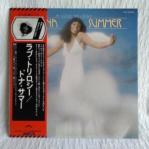 た288 DONNASUMMER/A LOVE TRILOGY ラブ・トリロジー ドナ・サマー レコード LP EP 何枚でも送料一律1,000円 再生未確認