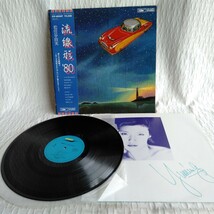 た391 松任谷由実 リ・インカーネイション 流線形'80 水の中のASIAへ キズ有 まとめて レコード LP EP 何枚でも送料一律1,000円 再生未確認_画像4