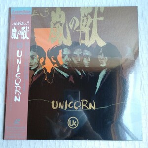 や435【未開封】MOVIE3　嵐の獣　UNICORN レコード LP EP 何枚でも送料一律1,000円 再生未確認
