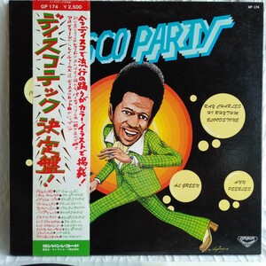 た424 DISCO PARTY 見本盤 ディスコテック決定盤! レコード LP EP 何枚でも送料一律1,000円 再生未確認