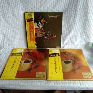 た489 MICHEL POLNAREFF ミッシェル・ポルナレフ ポスター付 キズ有りまとめて レコード LP EP 何枚でも送料一律1,000円 再生未確認