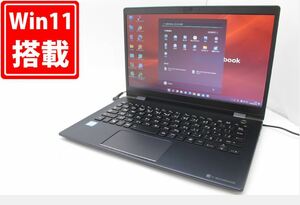 訳有 フルHD 13.3型 TOSHIBA dynabook G83M Windows11 八世代 i5-8250U　 8GB NVMe 256GB-SSD カメラ 無線 Office付 中古パソコン 税無