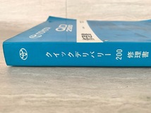 トヨタ QD200 クイックデリバリー200 修理書 BU280K 1999年8月 平成11年 TOYOTA_画像3