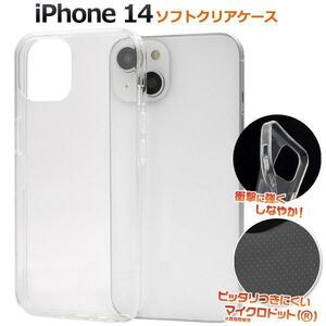 アイフォン スマホケース iphoneケース　　 iPhone 14 ソフトクリアケース