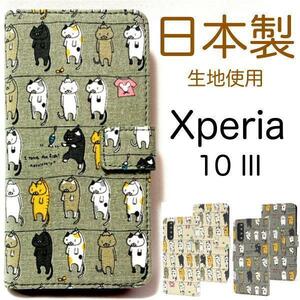 Xperia 10 III SO-52B/SOG04 猫 手帳型ケース◆エクスペリア テン マークスリー エクスペリア10 iii