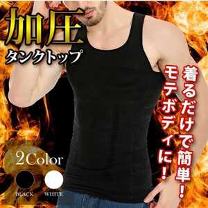 . pressure shirt men's tank top sport . sweat speed . superior ... posture correction black 6