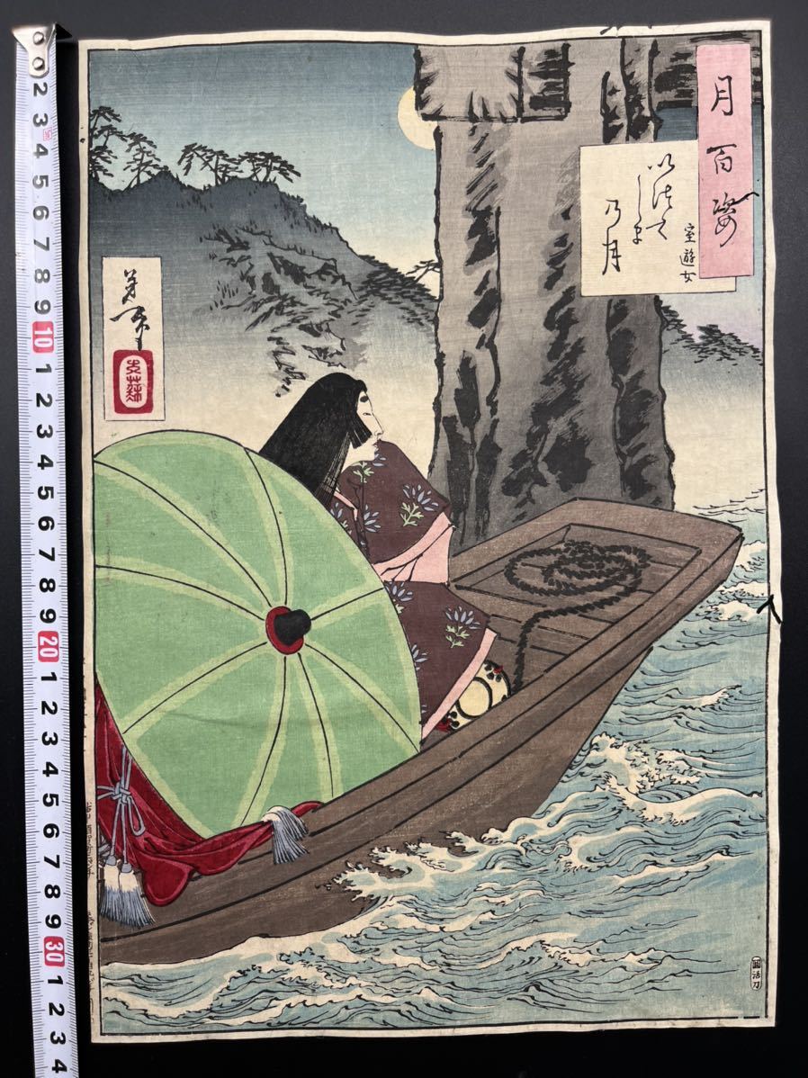 ✨限定特別価格✨ 平家物語 絵巻 12巻揃い 送料込み、小松茂美 日本画
