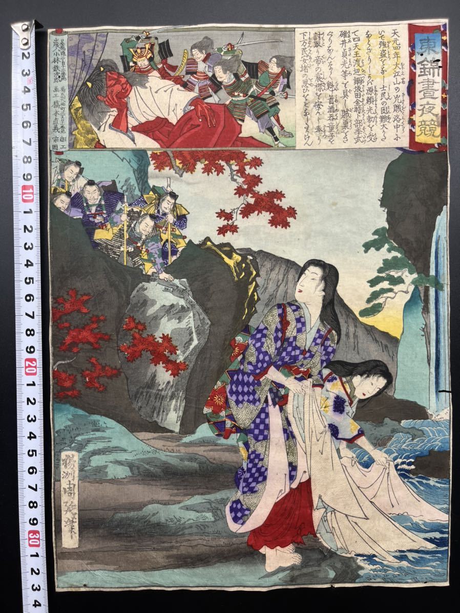 Yahoo!オークション -「歌川 国芳」(美人画) (浮世絵、版画)の落札相場