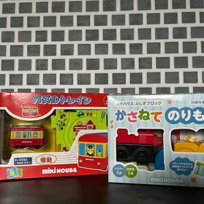 ミキハウス　MIKIHOUSE 【箱入】パズルトレイン　かさねて　のりもの　ふしぎブロック 知育玩具 幼児　おもちゃ2点セット