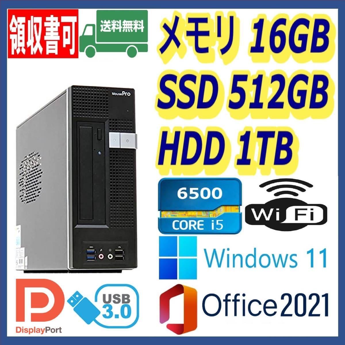 4K出力 第7世代 i7-7700(4 2Gx8)/新品SSD1TB+大容量HDD2TB/大容量32GB