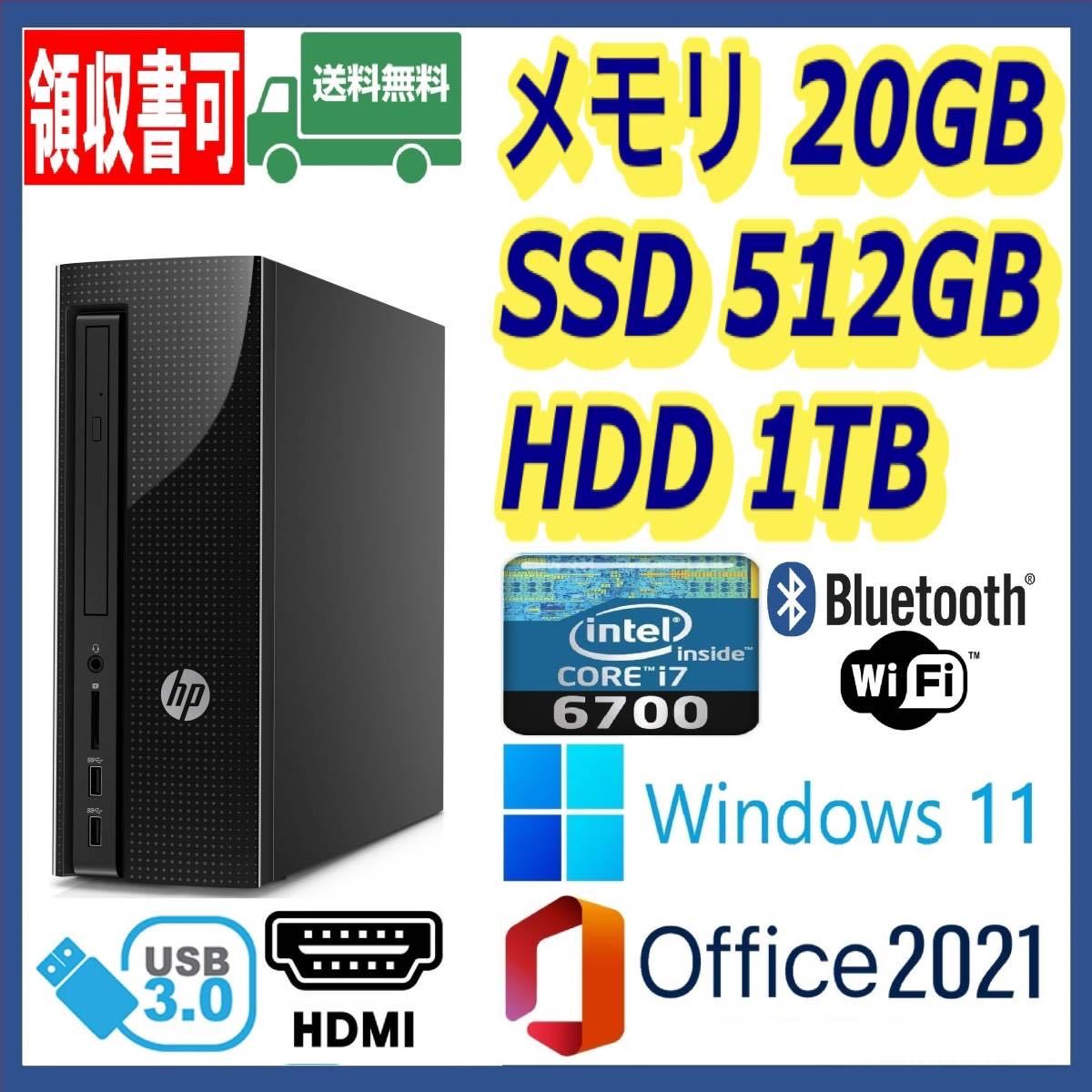 ○[Windows11] 超高速ゲーミングPC 快適SSD&メモリHP Pavilion 595