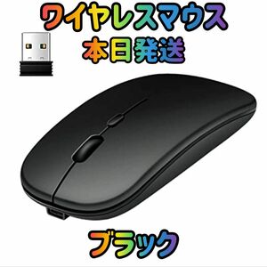 ワイヤレスマウス Bluetoothマウス マウス Bluetooth5.1 超薄型 静音 2.4Gマウス パソコン 無線マウス