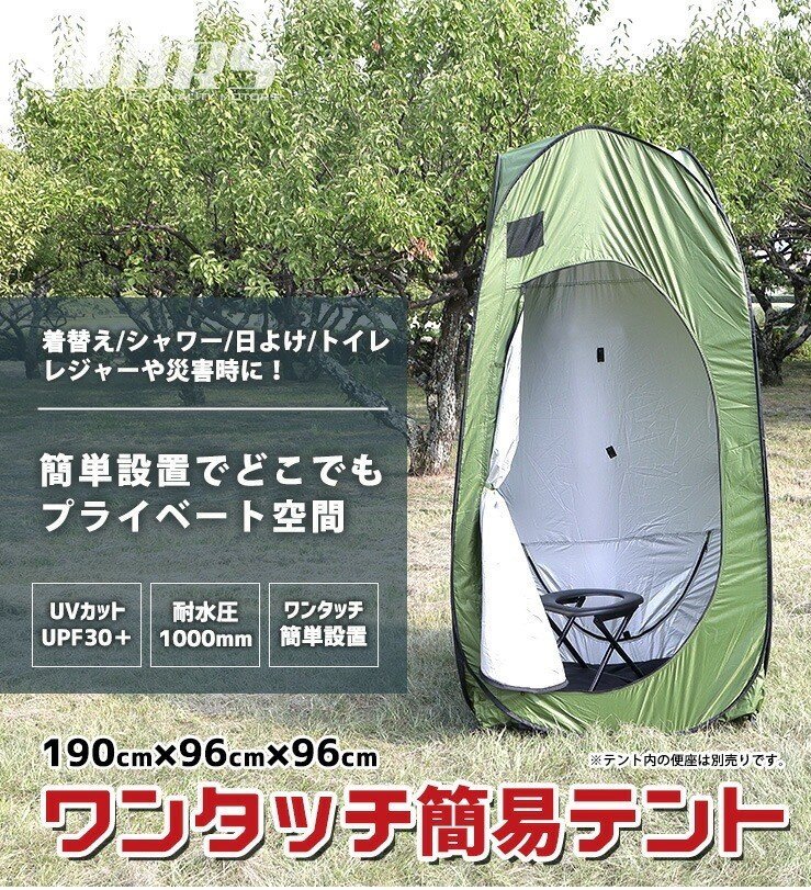 訳あり品】 ワンタッチ簡易テント ( ブラウン ) 専用収納袋・ペグ