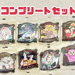 ワンピース 一番くじ ラバーコースター 百花繚乱鬼ヶ島 ONE PIECE 1番くじ 8種 コンプリートセット