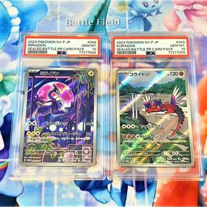 ポケカ　Psa10 連番セット　ミライドン コライドン シールド戦 プロモ