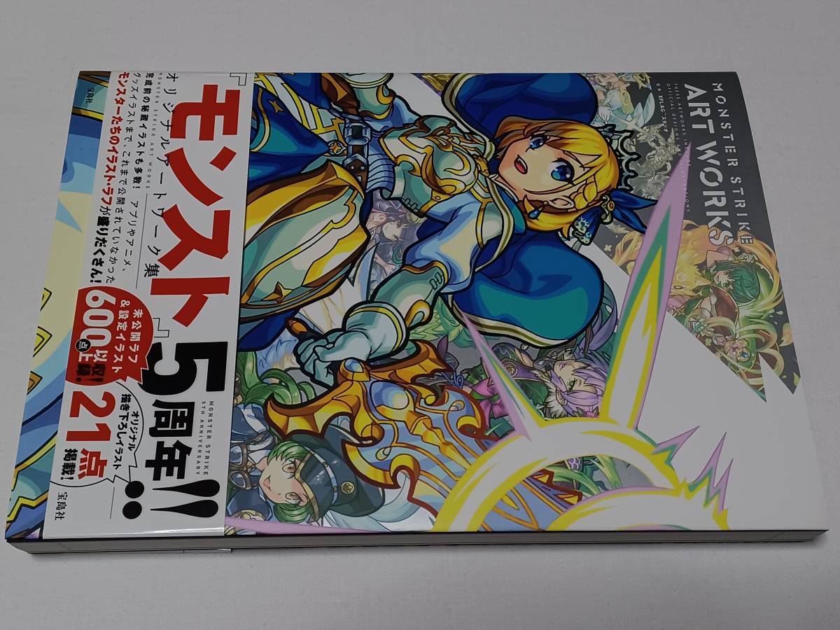 2024年最新】Yahoo!オークション -モンスト 攻略本の中古品・新品・未