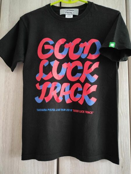 竹原ピストル　GOOD LUCK TRUCKツアー　Tシャツ　黒色　Sサイズ