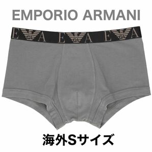 EMPORIO ARMANI アルマーニ ボクサーパンツ Sサイズ グレー