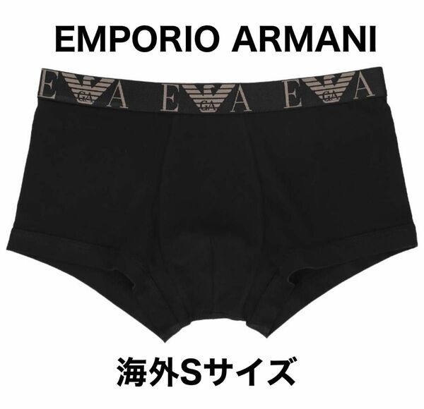 EMPORIO ARMANI アルマーニ ボクサーパンツ Sサイズ ブラック