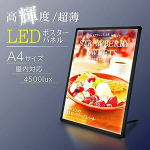 LEDポスターパネル A4 薄型 ブラック/シルバー ポスターフレーム バックライト ライトパネル 軽量 メーニュ電子看板