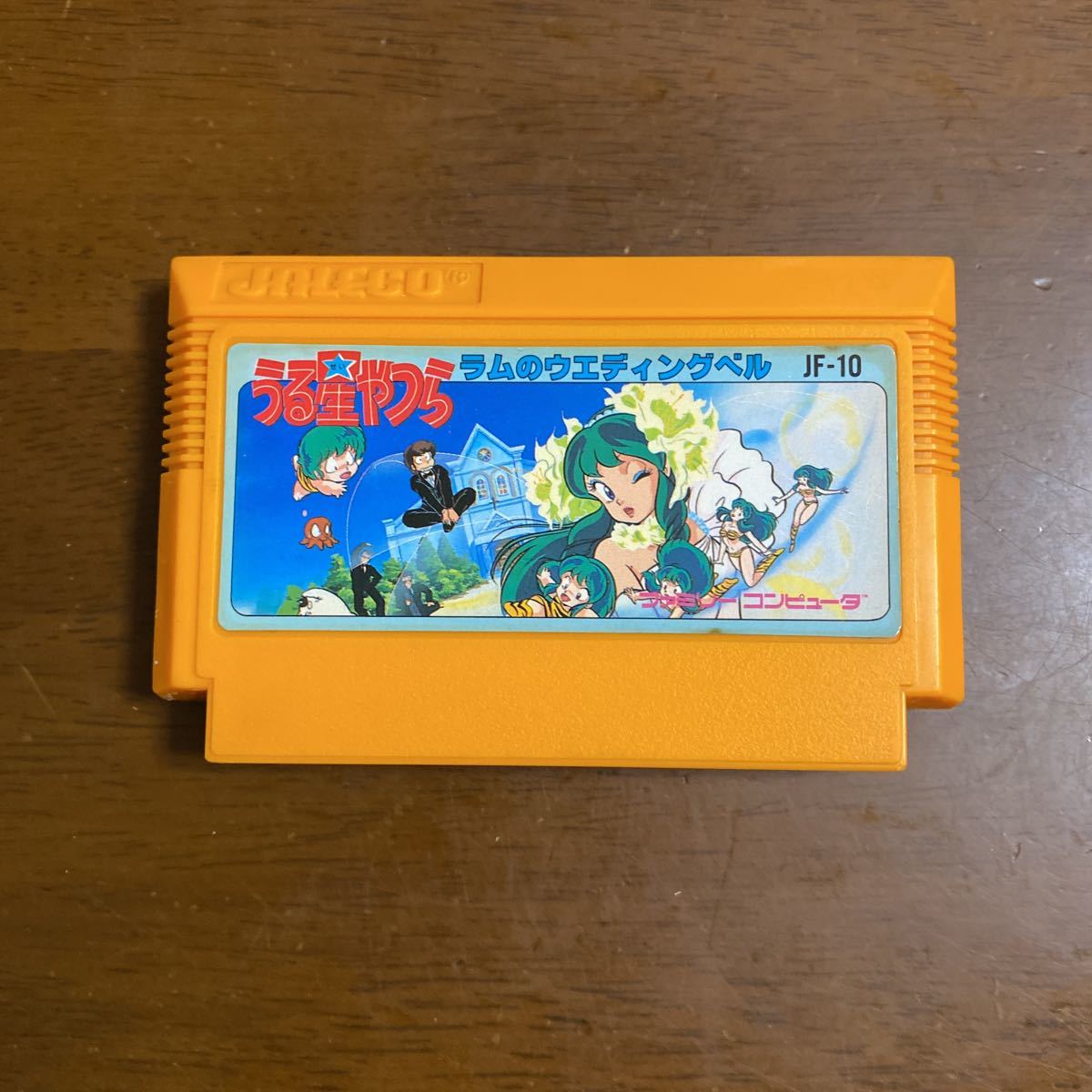 ヤフオク! -「うる星やつら」(ゲーム) の落札相場・落札価格