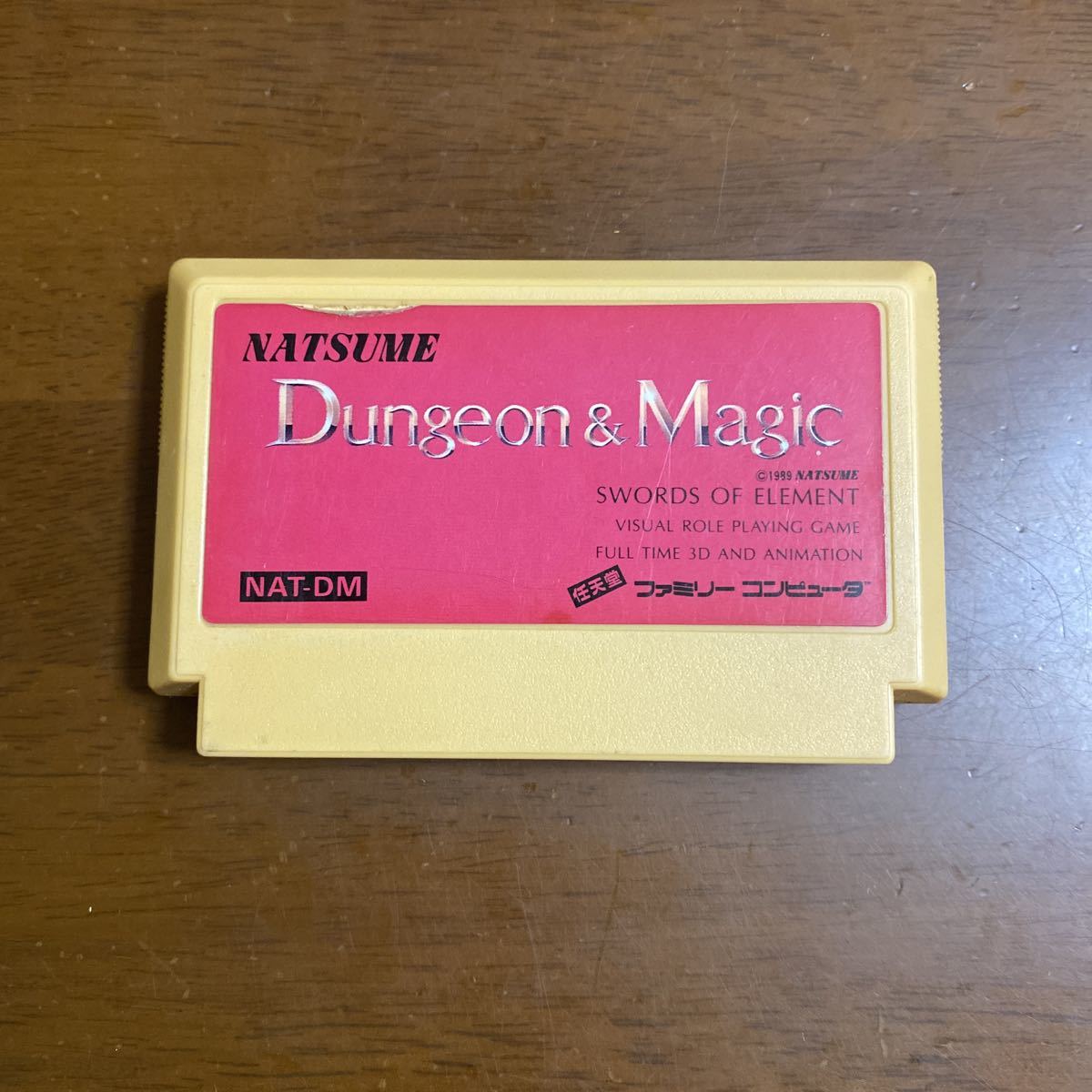 ヤフオク! -「マジック」(タイトル) (ファミコン)の落札相場・落札価格