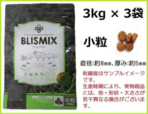  Bliss Mix собака для [ Ram ] маленький шарик 3kg×3 пакет примерно 400g образец & закуска есть * бесплатная доставка *BLISMIX