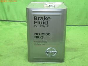 日産 純正 ブレーキフルード No.2500 NR-3 18L【未使用】