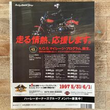 HOTBIKE ホットバイク Vol.30 1997.7_画像3