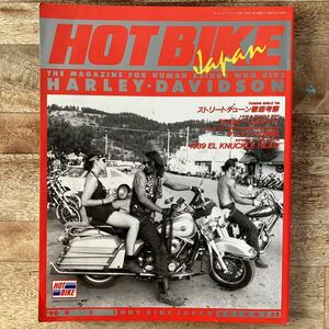 HOTBIKE ホットバイク Vol.35 1998.5