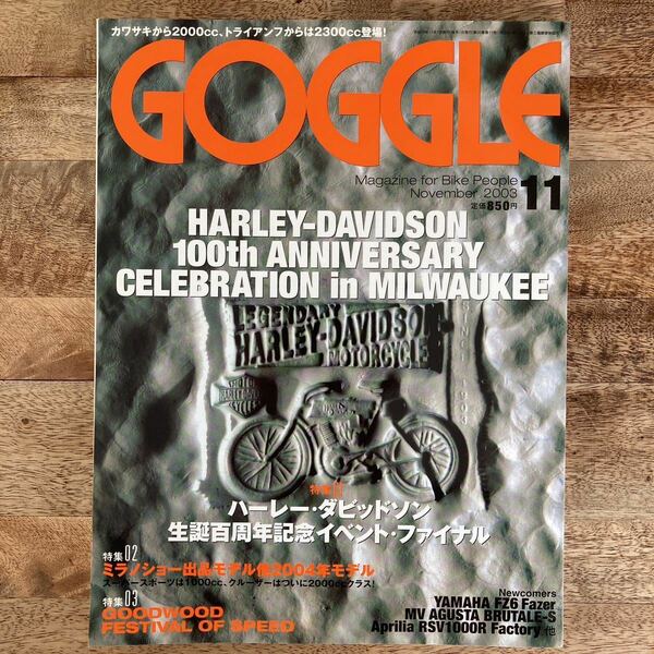 GOGGLE ゴーグル 2003年11月 ハーレー　100年　アメリカ